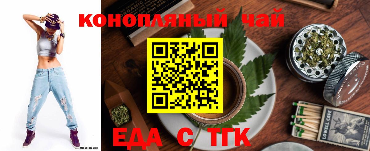 Cannafood марихуана  Вход с VPN  Кизляр 