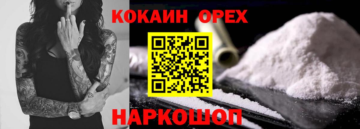 Cocaine FishScale  Вход с VPN  КОКАИН Columbia  Кизляр 