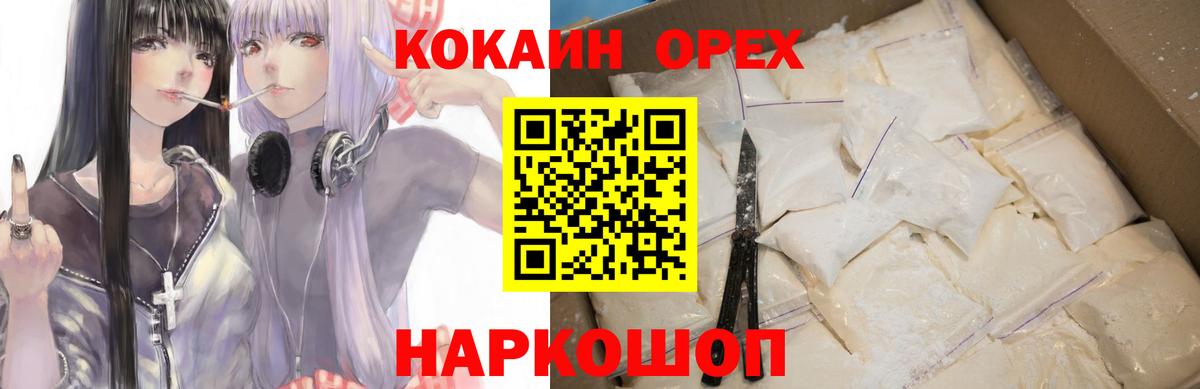 Cocaine 97% Кизляр