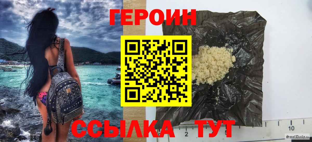 ГЕРОИН Афган  Вход с VPN  Кизляр 