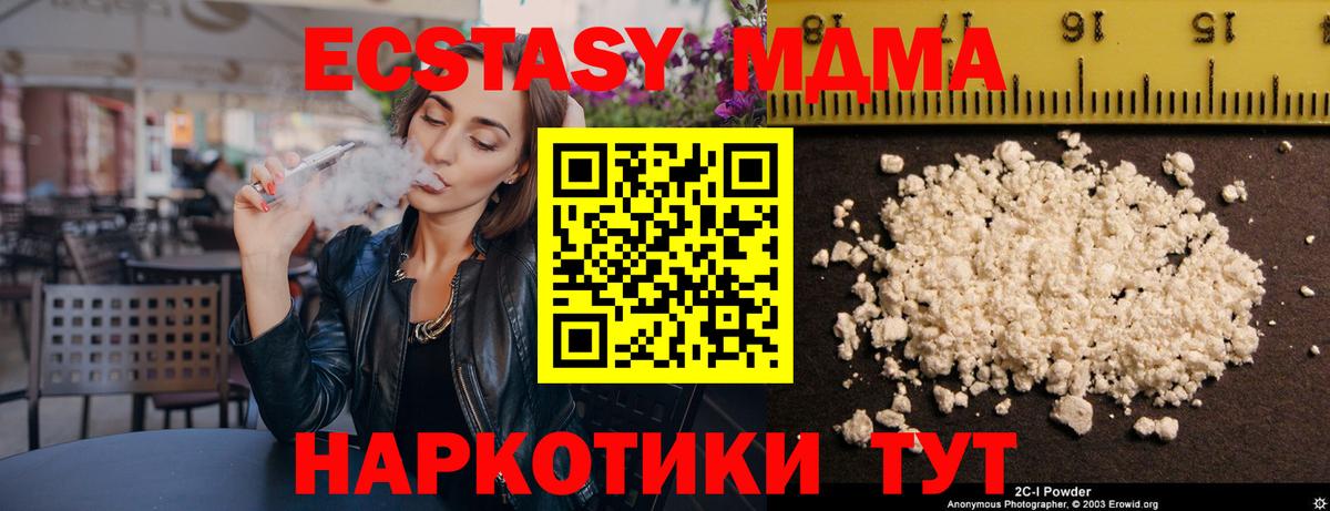 MDMA crystal  Вход с VPN  MDMA Molly  Кизляр 