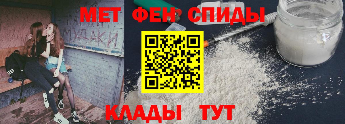 МЕТАМФЕТАМИН пудра Кизляр