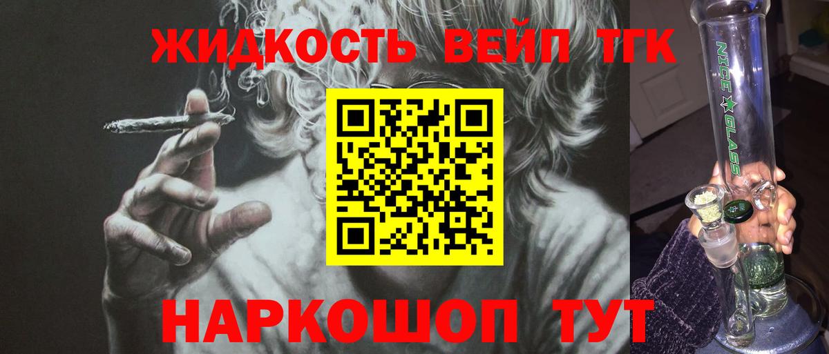 Дистиллят ТГК вейп с тгк Кизляр