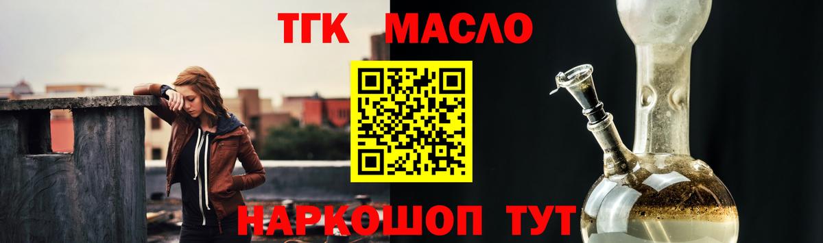 ТГК вейп с тгк  ТГК вейп с тгк  Вход с VPN  Кизляр 